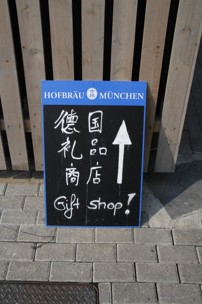 Hinweisschild des Mnchner Hofbruhauses mit chinesischer und englischer Aufschrift 15.10.2010