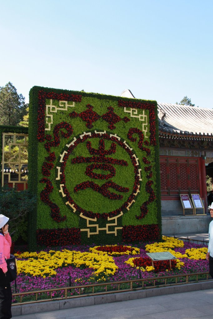 Vor dem Sommerpalast in Peking 11.10.2010
